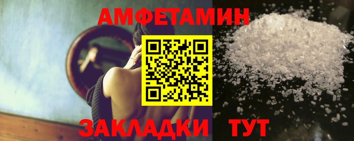 Amphetamine  Вход с VPN  Лабытнанги  АМФ VHQ 