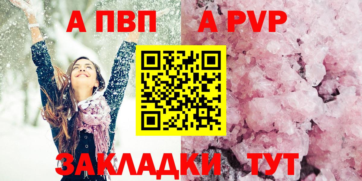 Alpha PVP кристаллы  Вход с VPN  Альфа ПВП крисы CK  Лабытнанги 