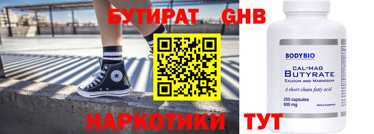 БУТИРАТ оксана Лабытнанги