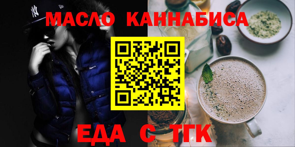 Canna-Cookies конопля  Вход с VPN  Лабытнанги 