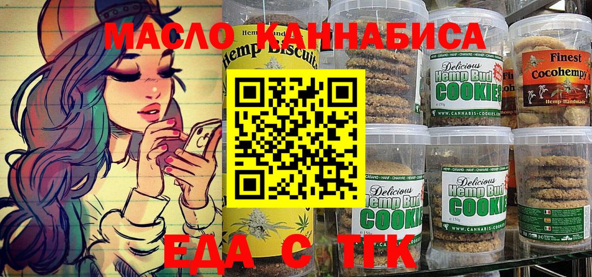 Печенье с ТГК марихуана Лабытнанги