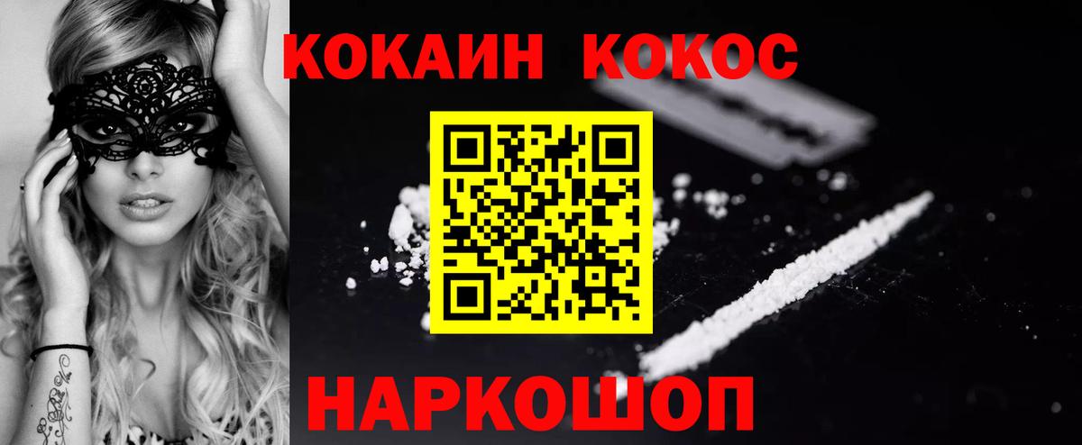 КОКАИН Fish Scale Лабытнанги