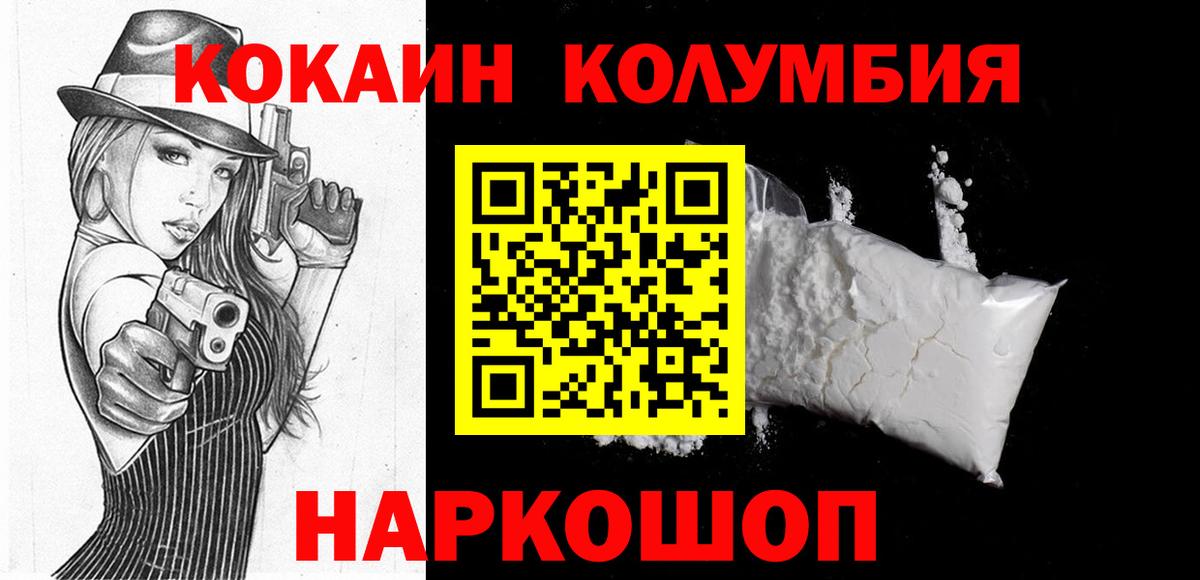 где можно купить   Вход с VPN  Лабытнанги  Кокаин Fish Scale  КОКАИН Перу 