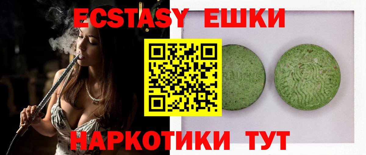 Ecstasy  Вход с VPN  Лабытнанги  Экстази VHQ  Ecstasy 280 MDMA 