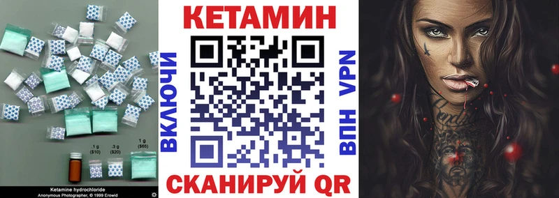 МЕГА ТОР  Лабытнанги  КЕТАМИН ketamine 