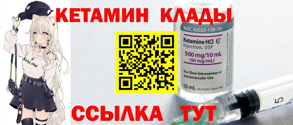 КЕТАМИН ketamine  КЕТАМИН VHQ  Лабытнанги  Вход с VPN 