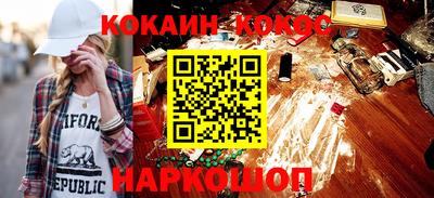 COCAINE Кимры