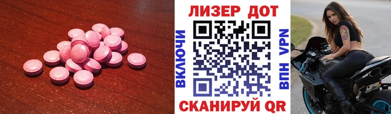 ЛСД экстази кислота Лабытнанги