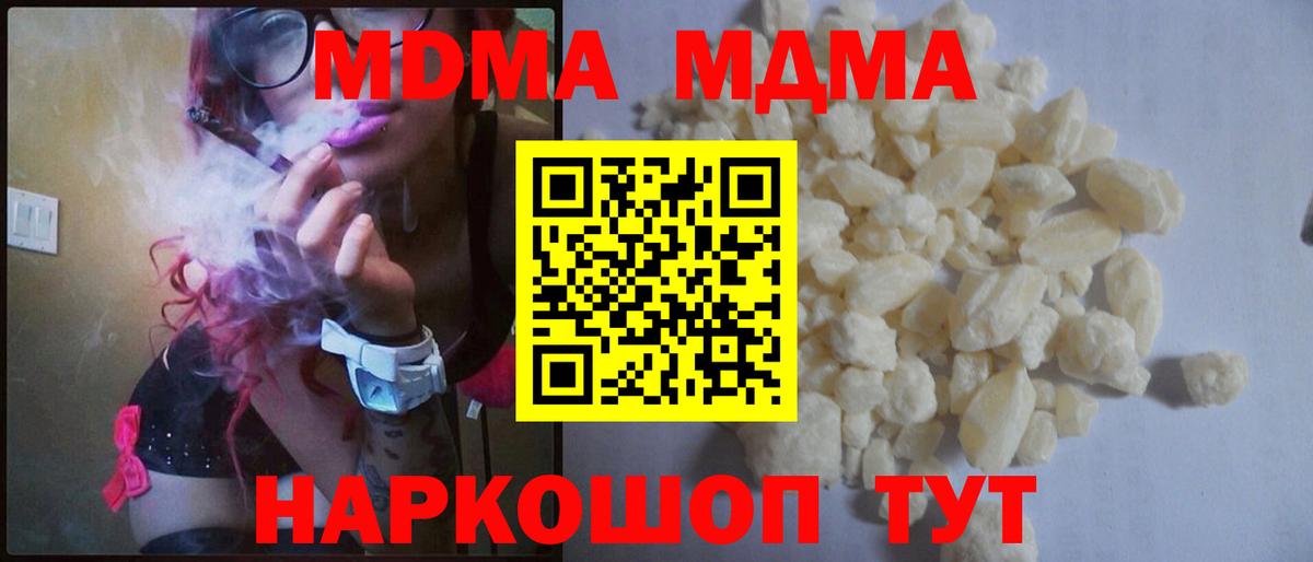 МДМА кристаллы  Вход с VPN  MDMA VHQ  Лабытнанги 