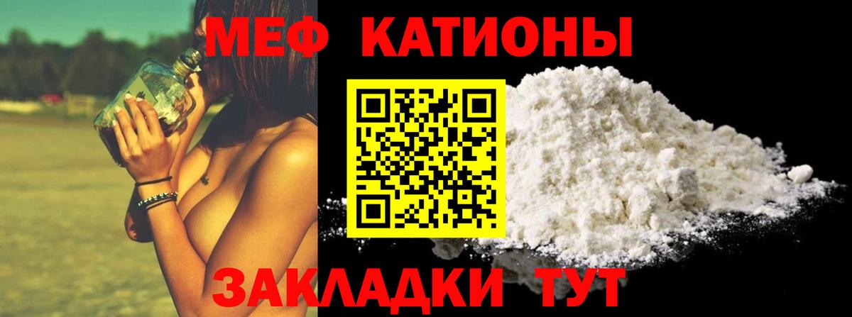 Лабытнанги  МЯУ-МЯУ  Вход с VPN  Мефедрон кристаллы  МЕФ 