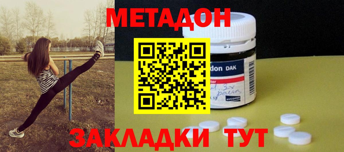 Лабытнанги  площадка официальный сайт  Вход с VPN  МЕТАДОН мёд 