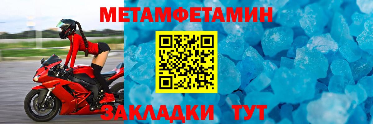 Метамфетамин витя Лабытнанги
