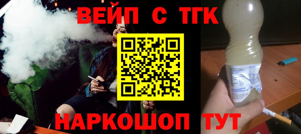 Дистиллят ТГК жижа Лабытнанги